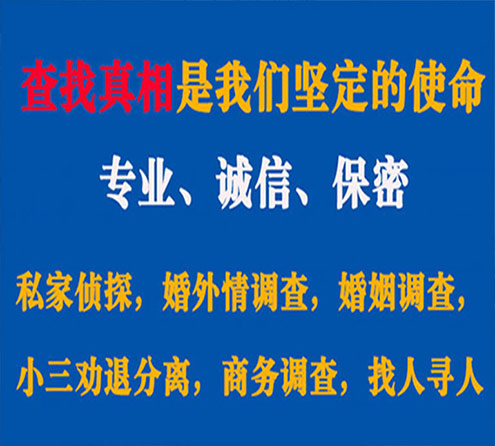 关于通榆华探调查事务所